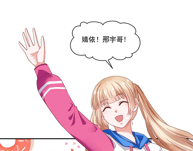 《收好人卡的100种姿势》第57话 第37页