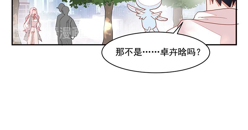 《收好人卡的100种姿势》第57话 第43页