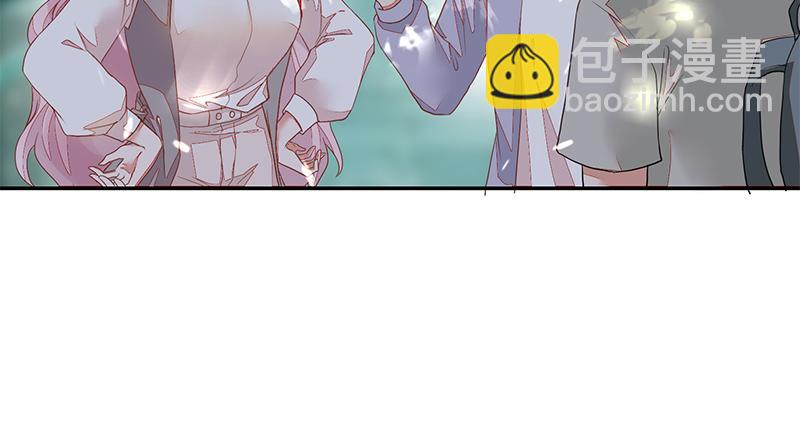 《收好人卡的100种姿势》第57话 第45页