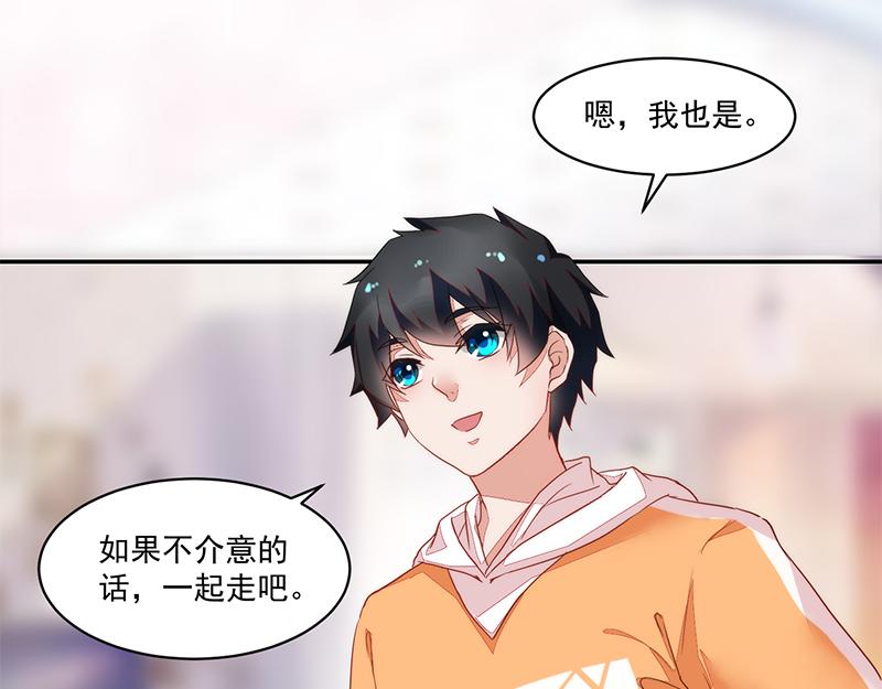 《收好人卡的100种姿势》第57话 第7页