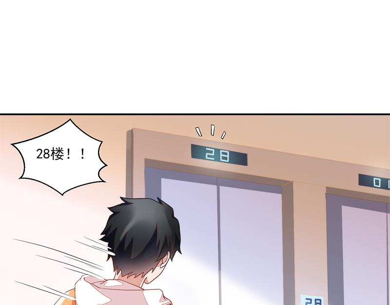《收好人卡的100种姿势》第57话 第13页