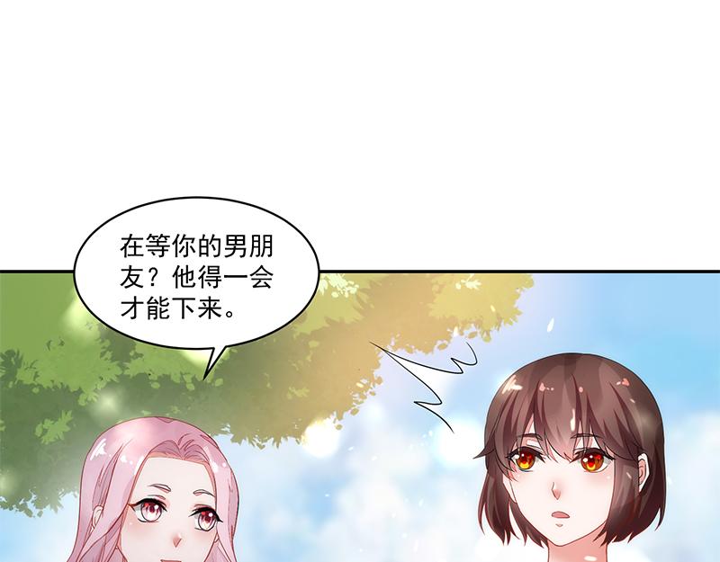 《收好人卡的100种姿势》第57话 第23页