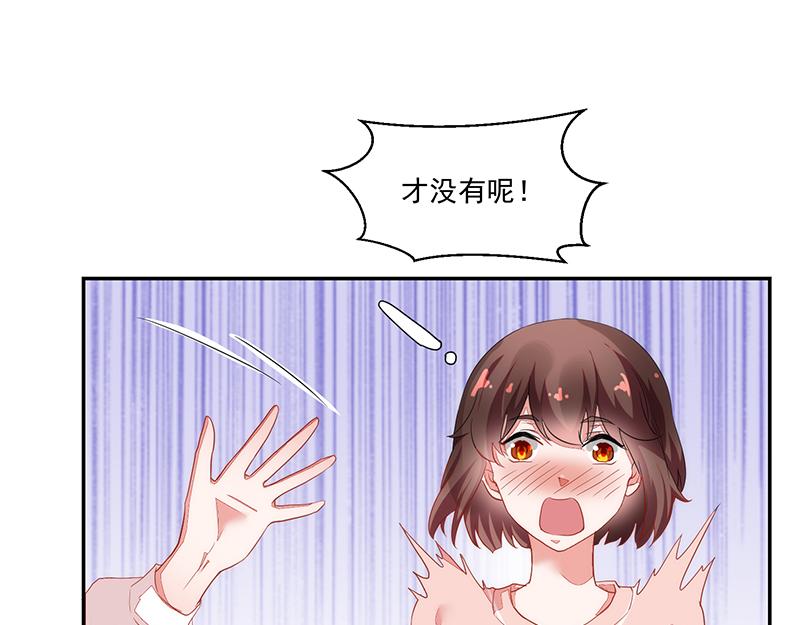 《收好人卡的100种姿势》第57话 第25页