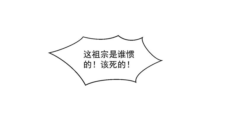 《收好人卡的100种姿势》第57话 第32页