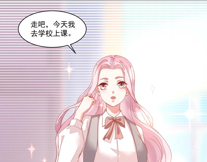 《收好人卡的100种姿势》第57话 第3页