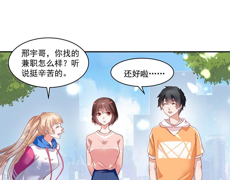 《收好人卡的100种姿势》第57话 第40页