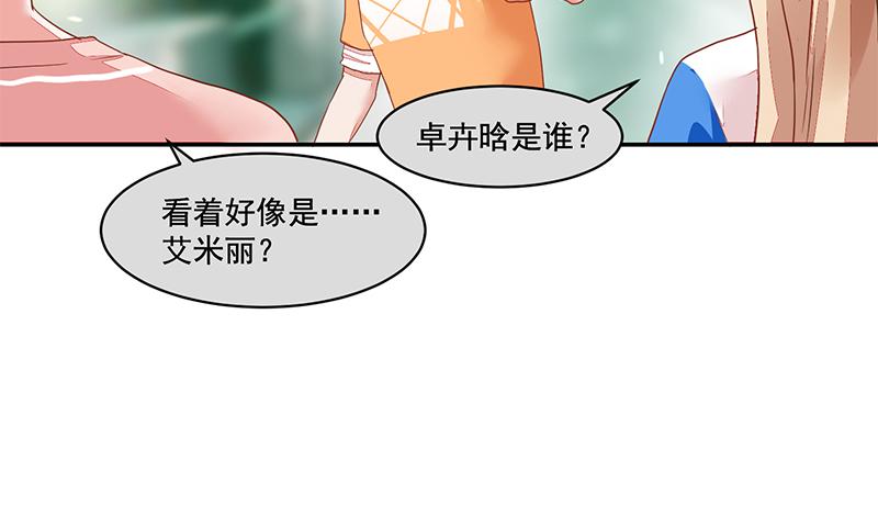 《收好人卡的100种姿势》第57话 第47页
