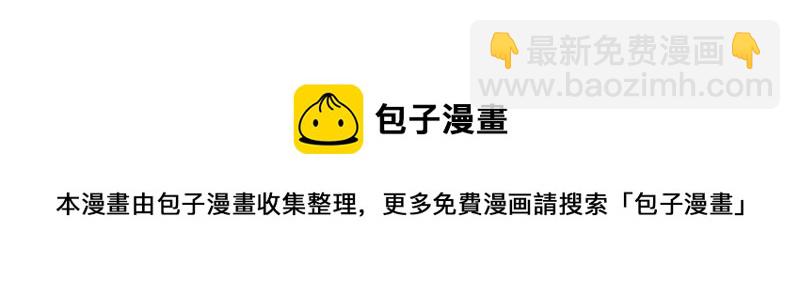 《收好人卡的100种姿势》第57话 第50页