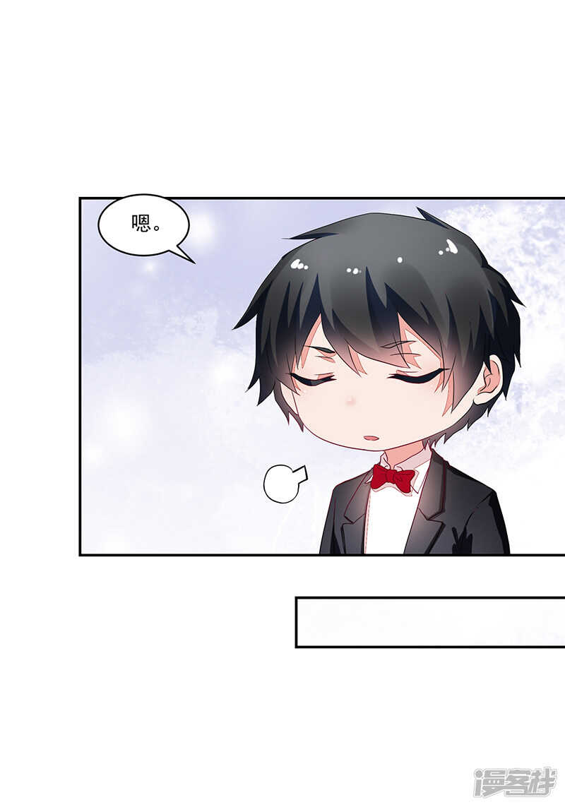 《收好人卡的100种姿势》第63话 第10页