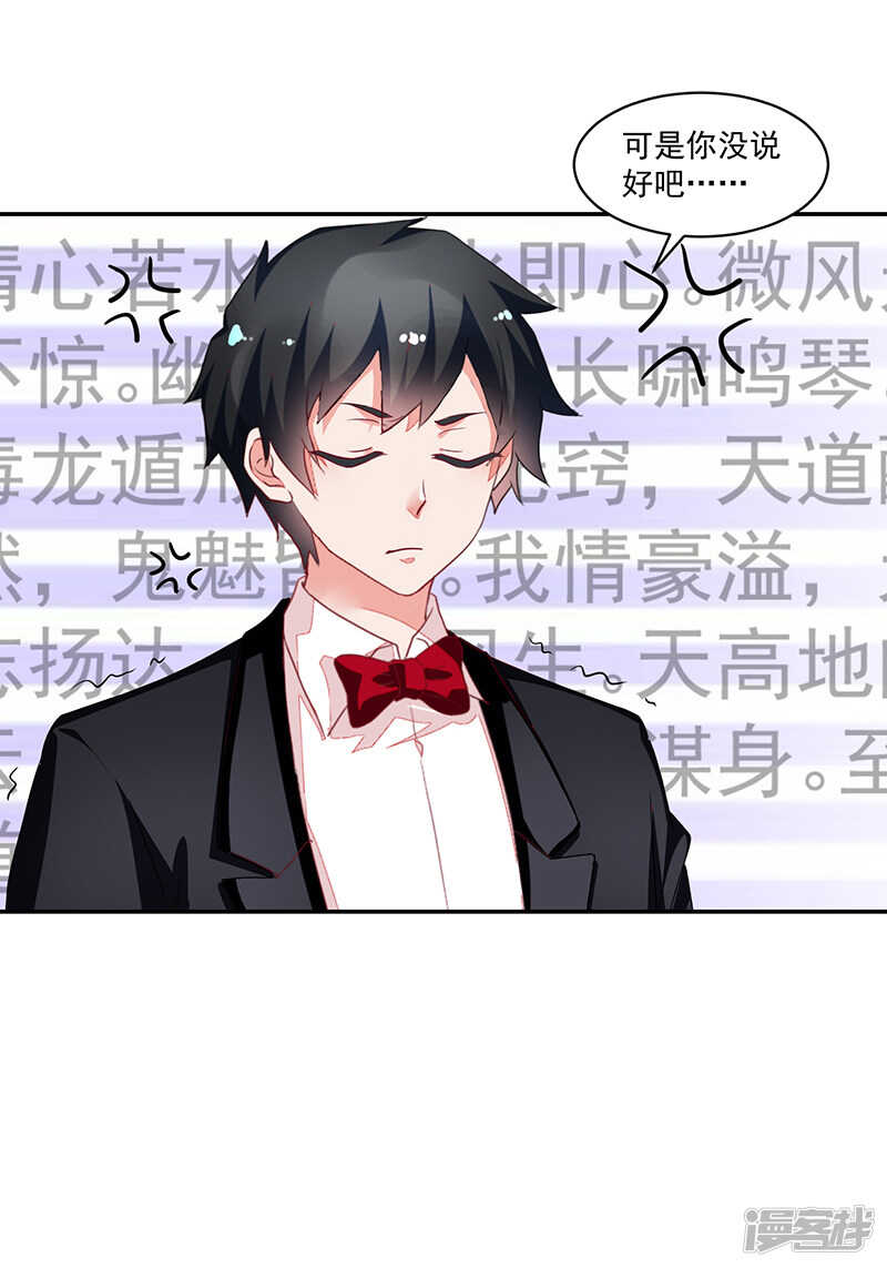 《收好人卡的100种姿势》第63话 第13页