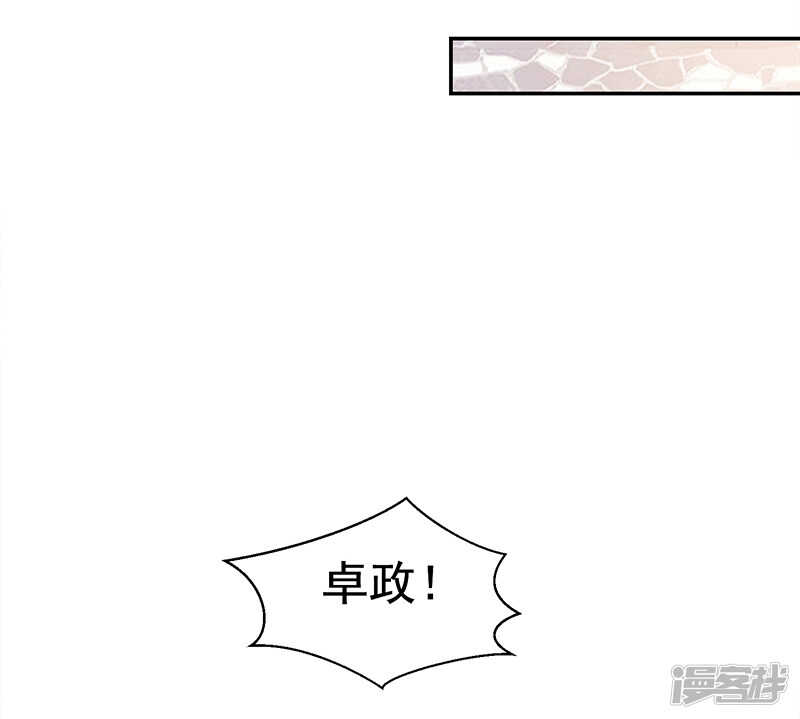 《收好人卡的100种姿势》第63话 第24页