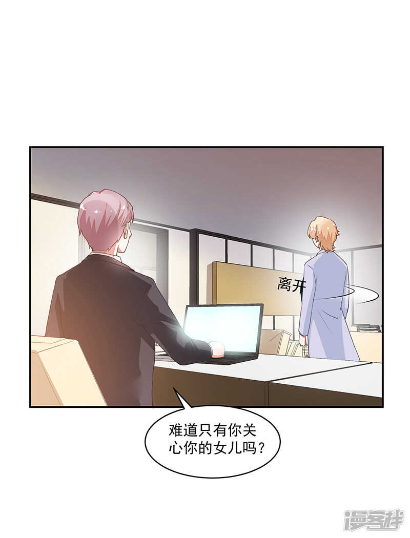 《收好人卡的100种姿势》第63话 第32页