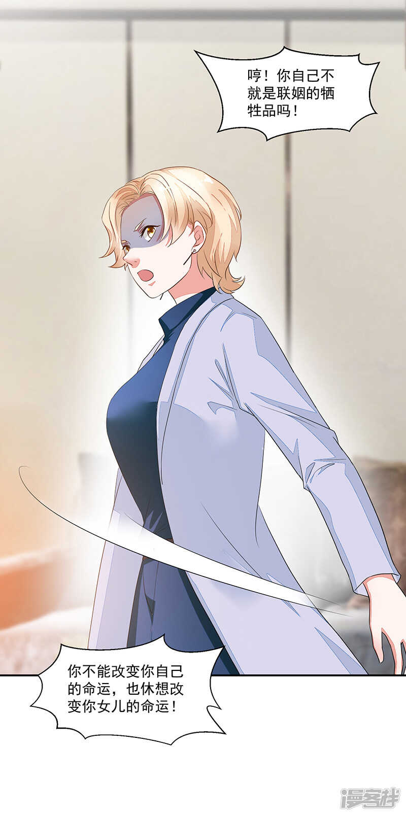 《收好人卡的100种姿势》第63话 第35页