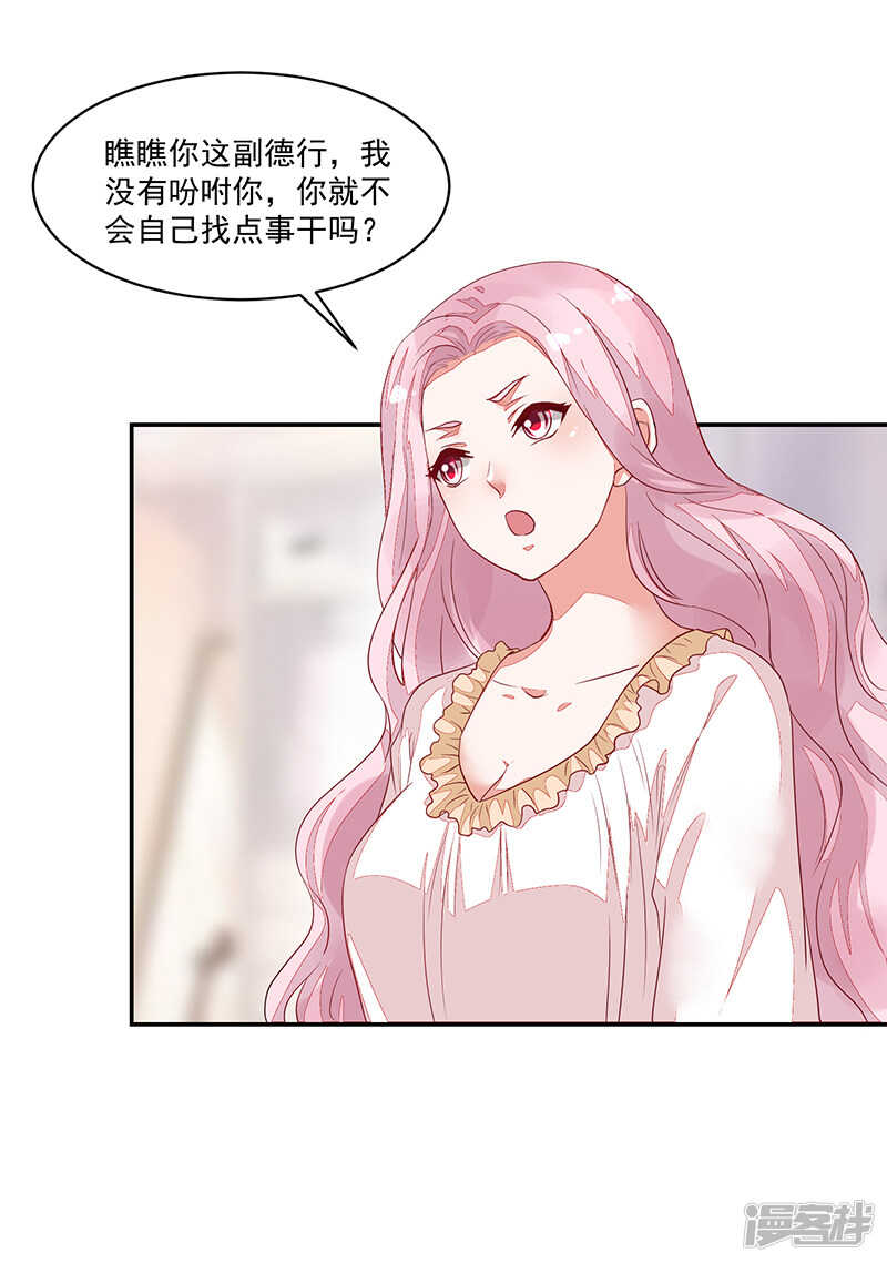 《收好人卡的100种姿势》第63话 第7页