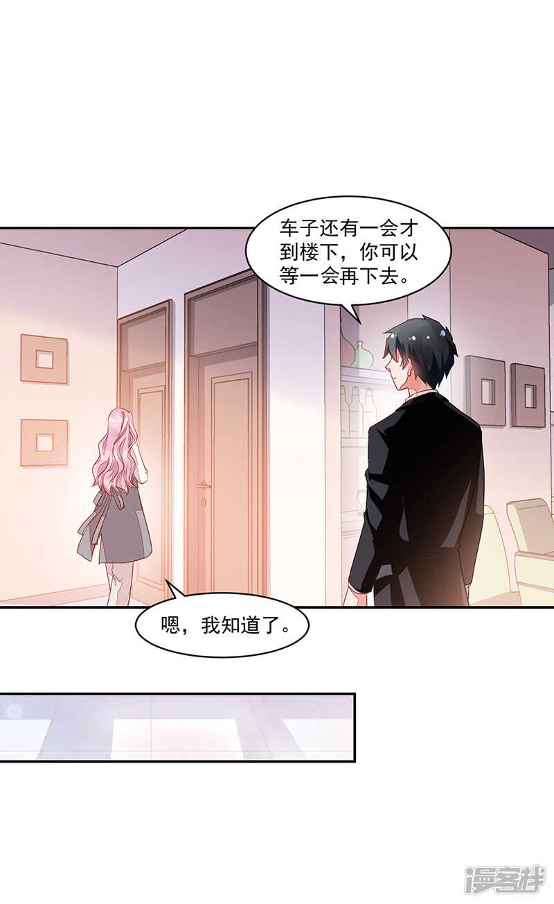 《收好人卡的100种姿势》第64话 第17页