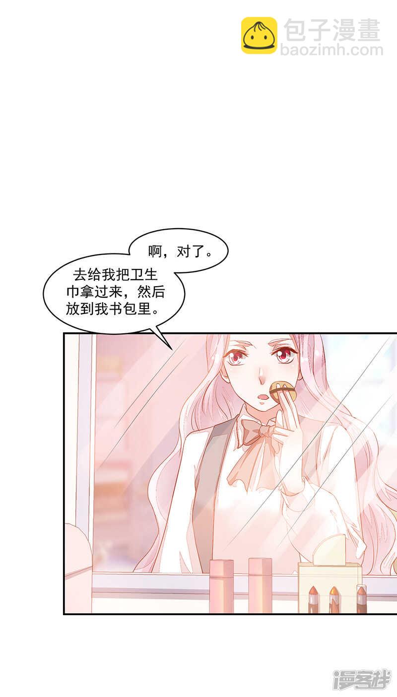 《收好人卡的100种姿势》第64话 第18页