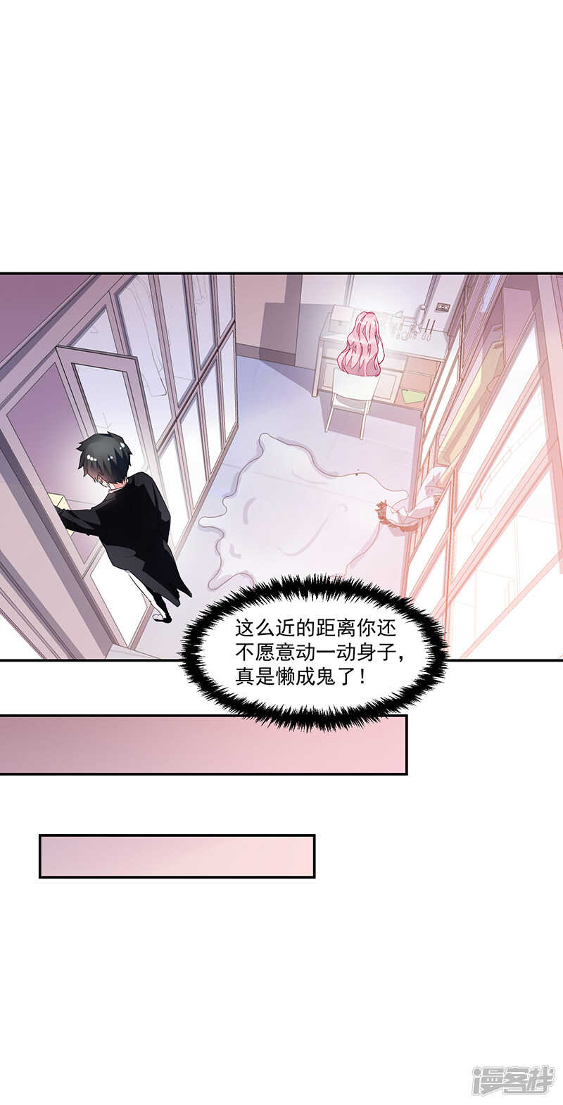 《收好人卡的100种姿势》第64话 第22页