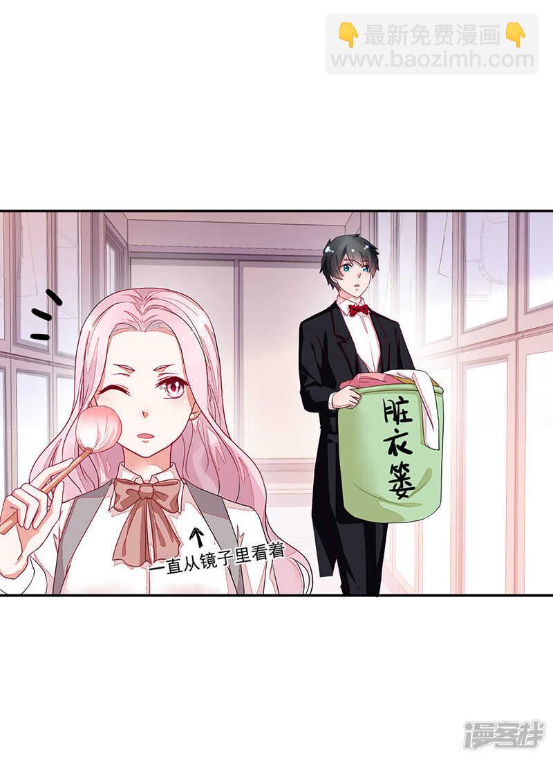 《收好人卡的100种姿势》第64话 第23页