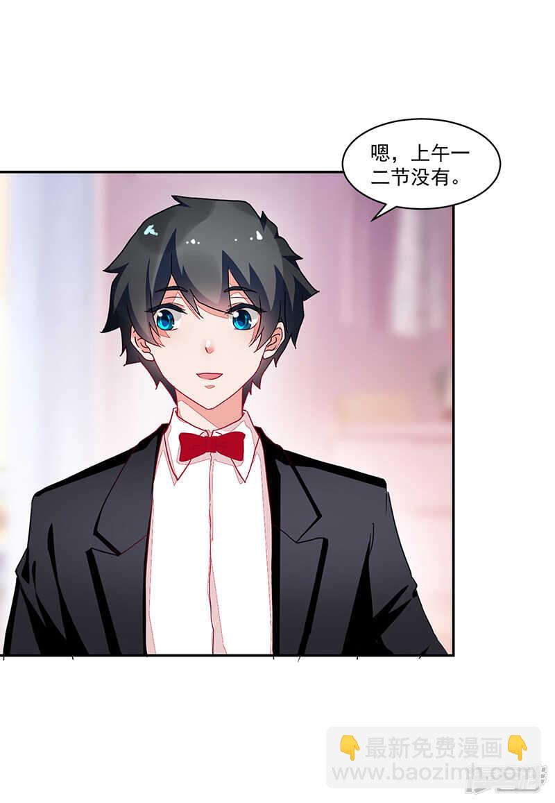 《收好人卡的100种姿势》第64话 第25页