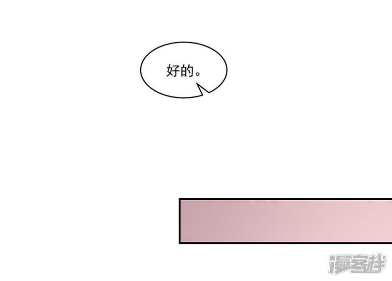 《收好人卡的100种姿势》第64话 第27页