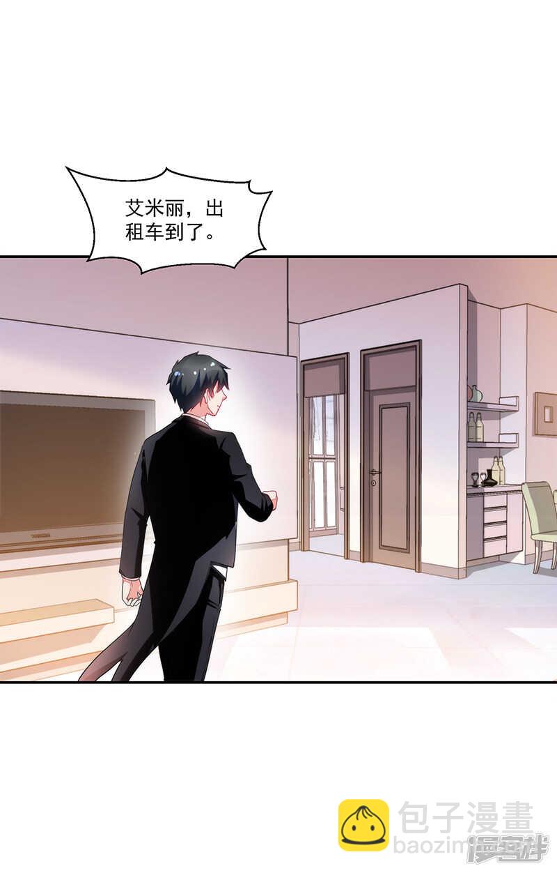《收好人卡的100种姿势》第64话 第30页