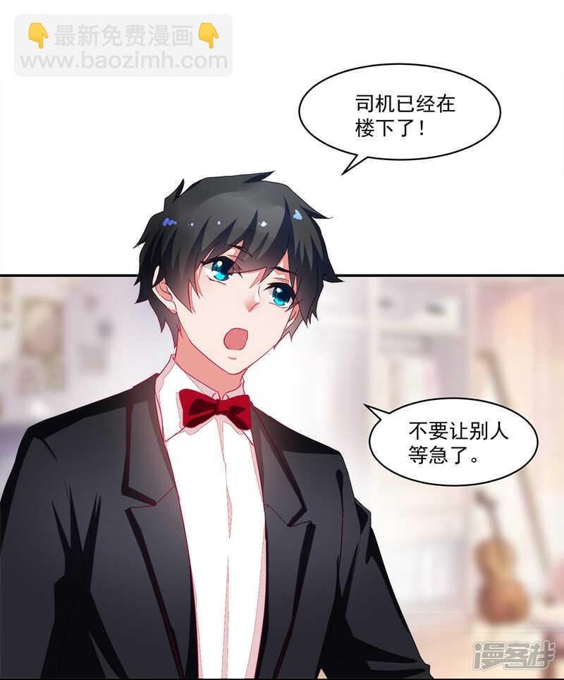 《收好人卡的100种姿势》第64话 第32页