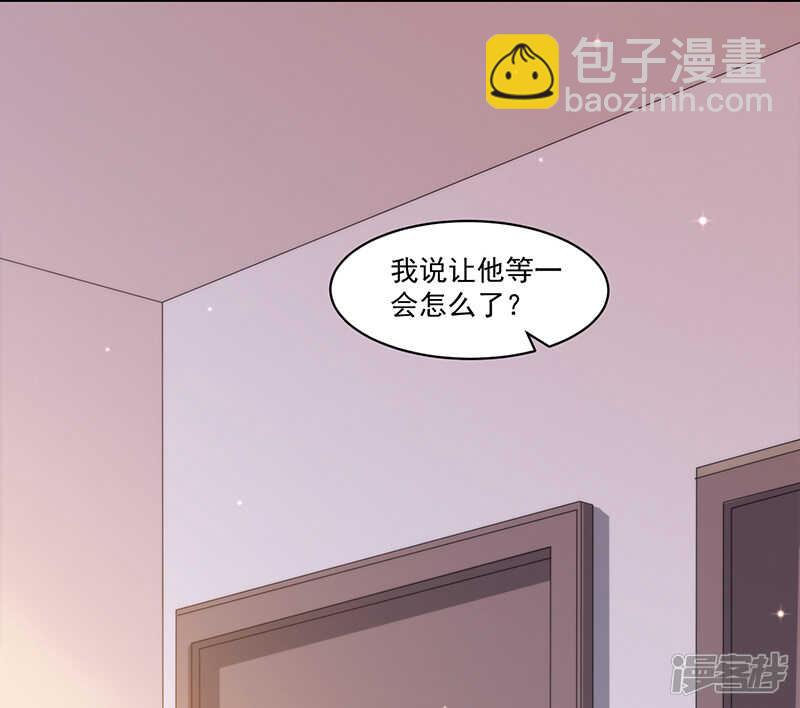 《收好人卡的100种姿势》第64话 第33页