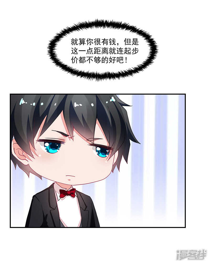 《收好人卡的100种姿势》第64话 第7页