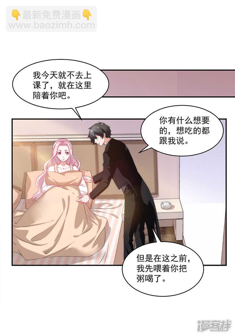 《收好人卡的100种姿势》第61话 第10页