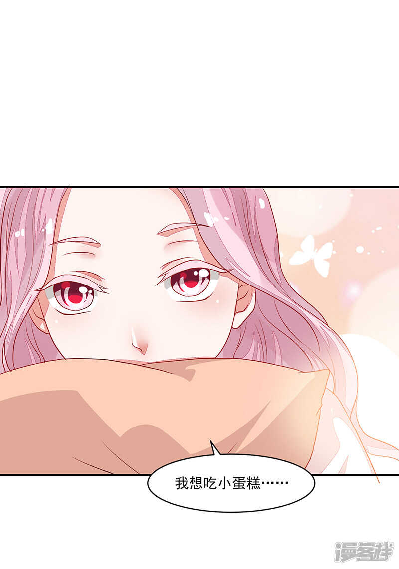 《收好人卡的100种姿势》第61话 第18页