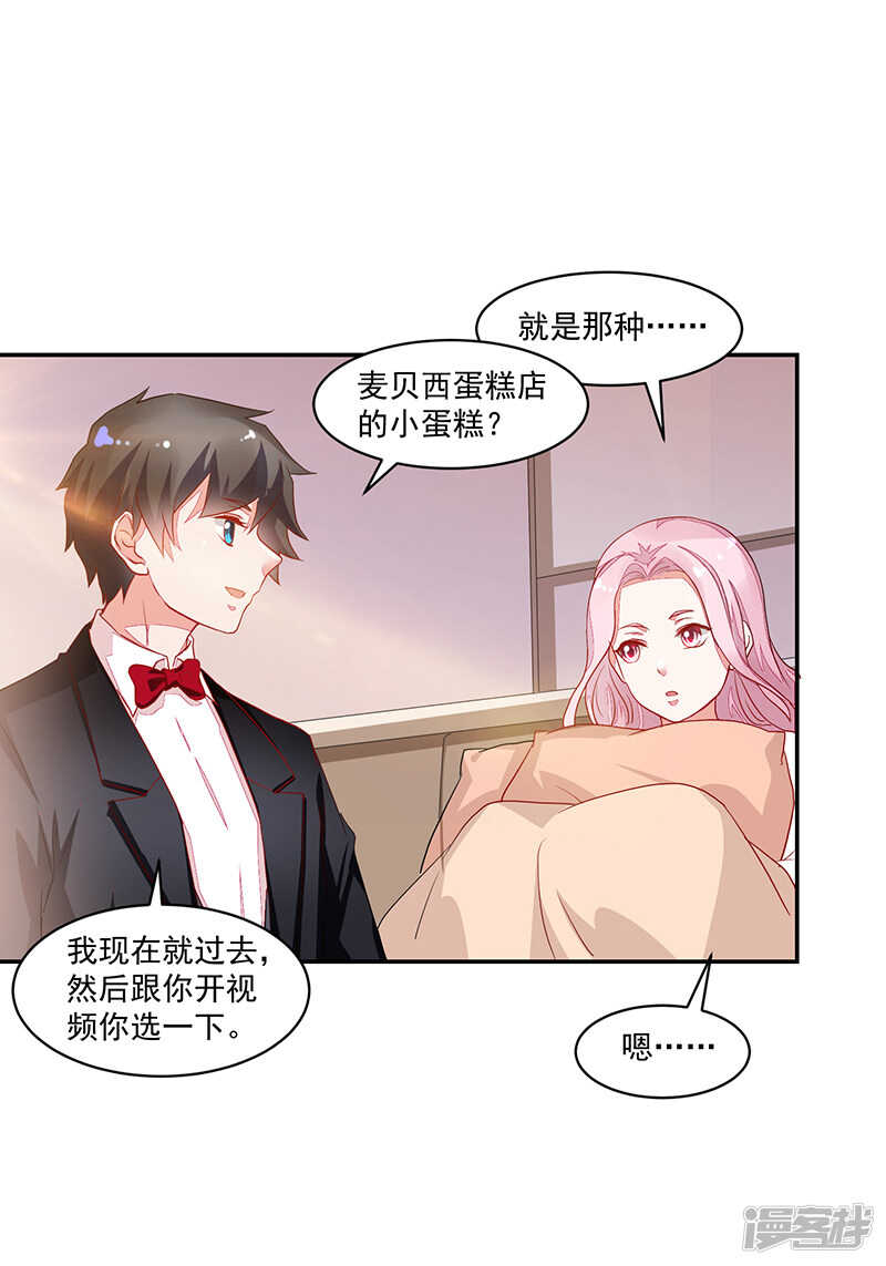 《收好人卡的100种姿势》第61话 第19页
