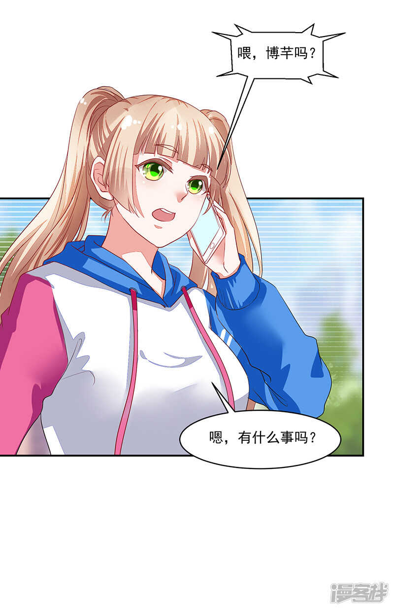 《收好人卡的100种姿势》第61话 第29页