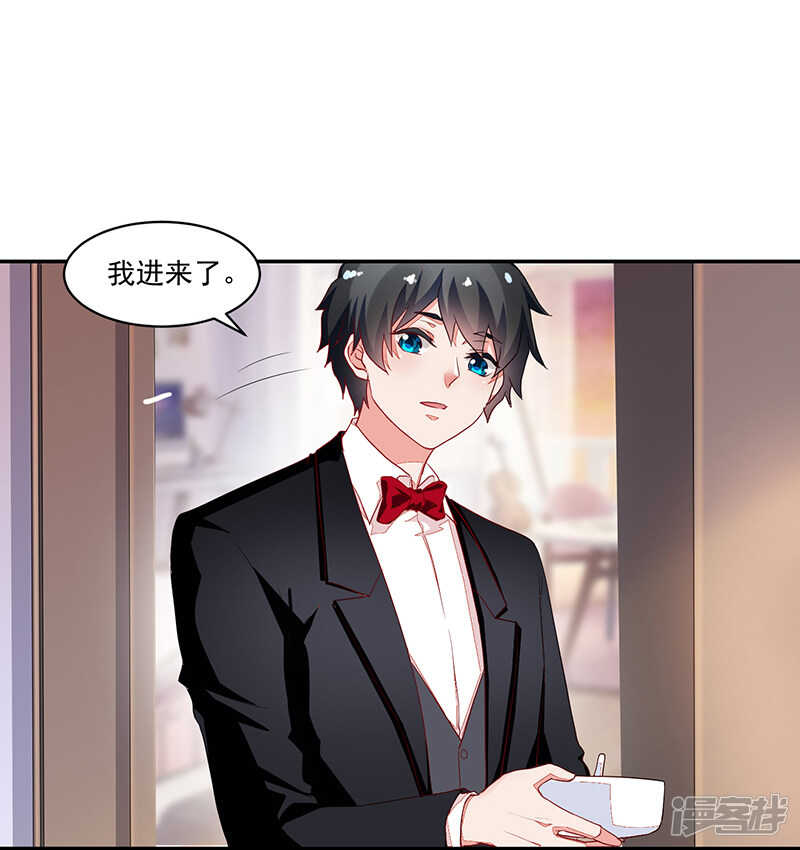 《收好人卡的100种姿势》第61话 第5页
