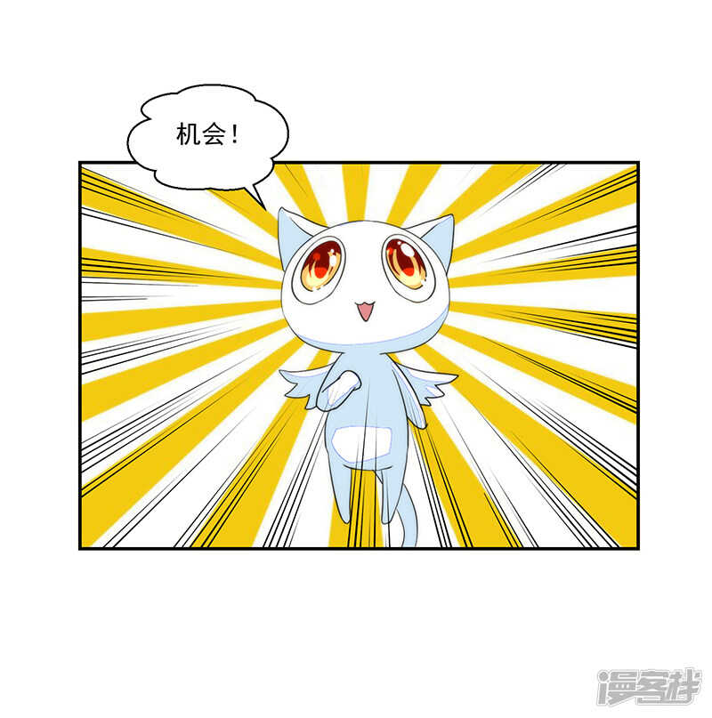 《收好人卡的100种姿势》第61话 第8页