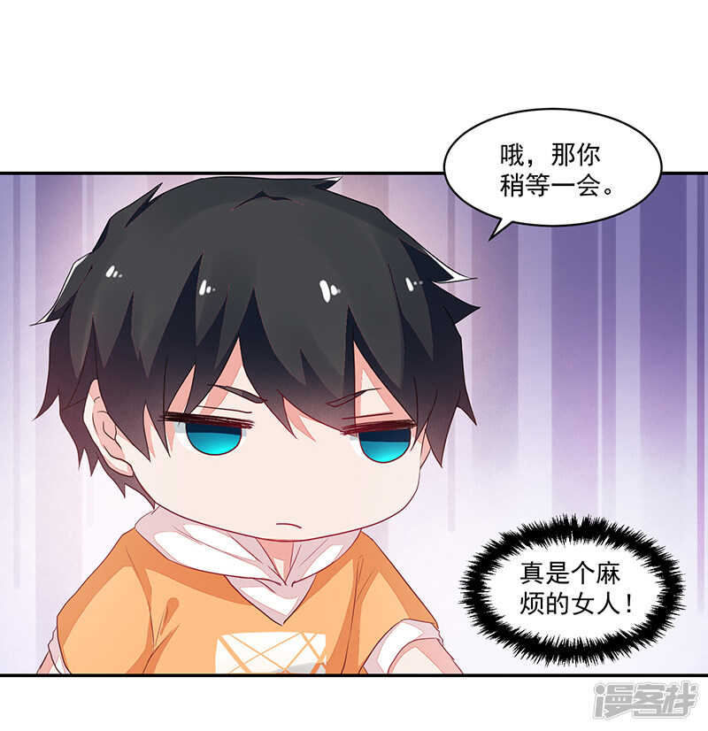 《收好人卡的100种姿势》第62话 第12页