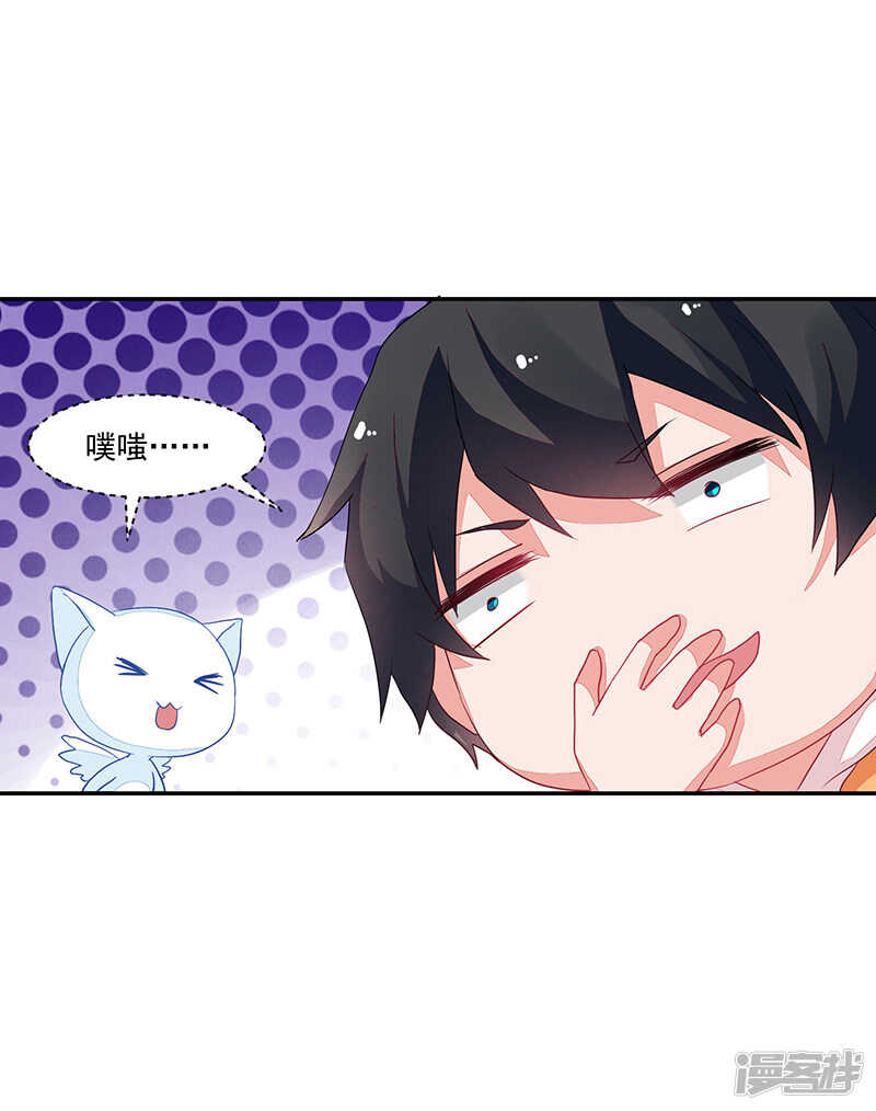 《收好人卡的100种姿势》第62话 第18页