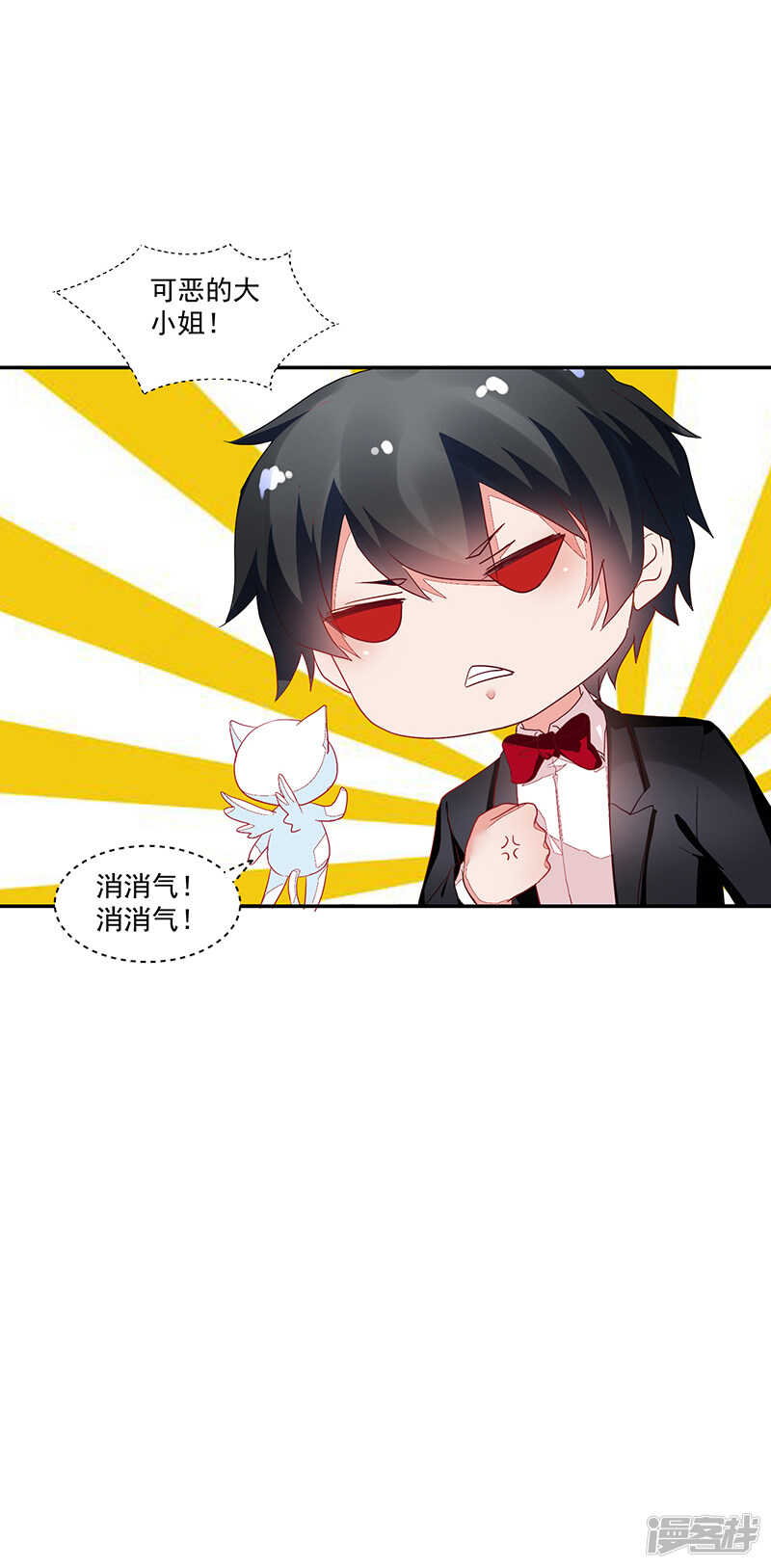 《收好人卡的100种姿势》第64话 第14页