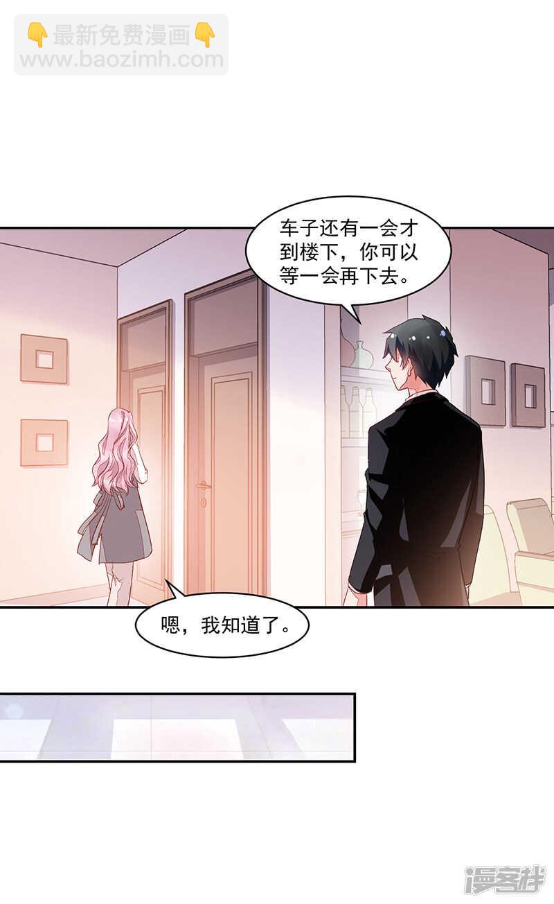 《收好人卡的100种姿势》第64话 第17页