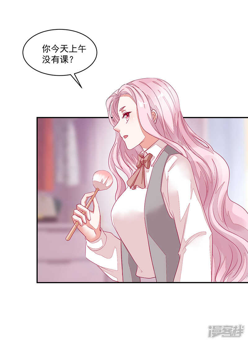《收好人卡的100种姿势》第64话 第24页
