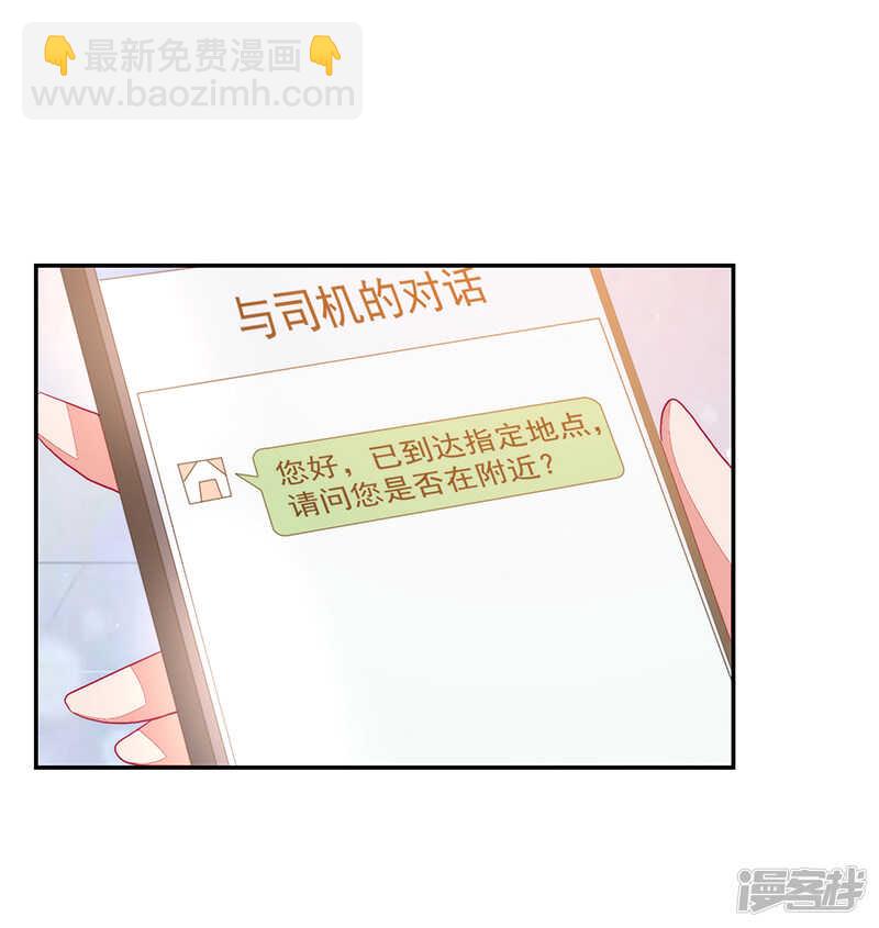 《收好人卡的100种姿势》第64话 第29页
