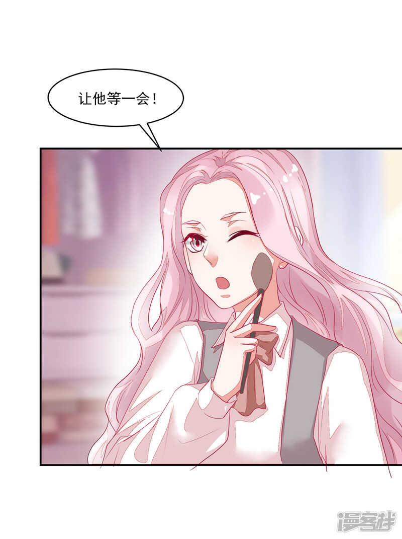 《收好人卡的100种姿势》第64话 第31页