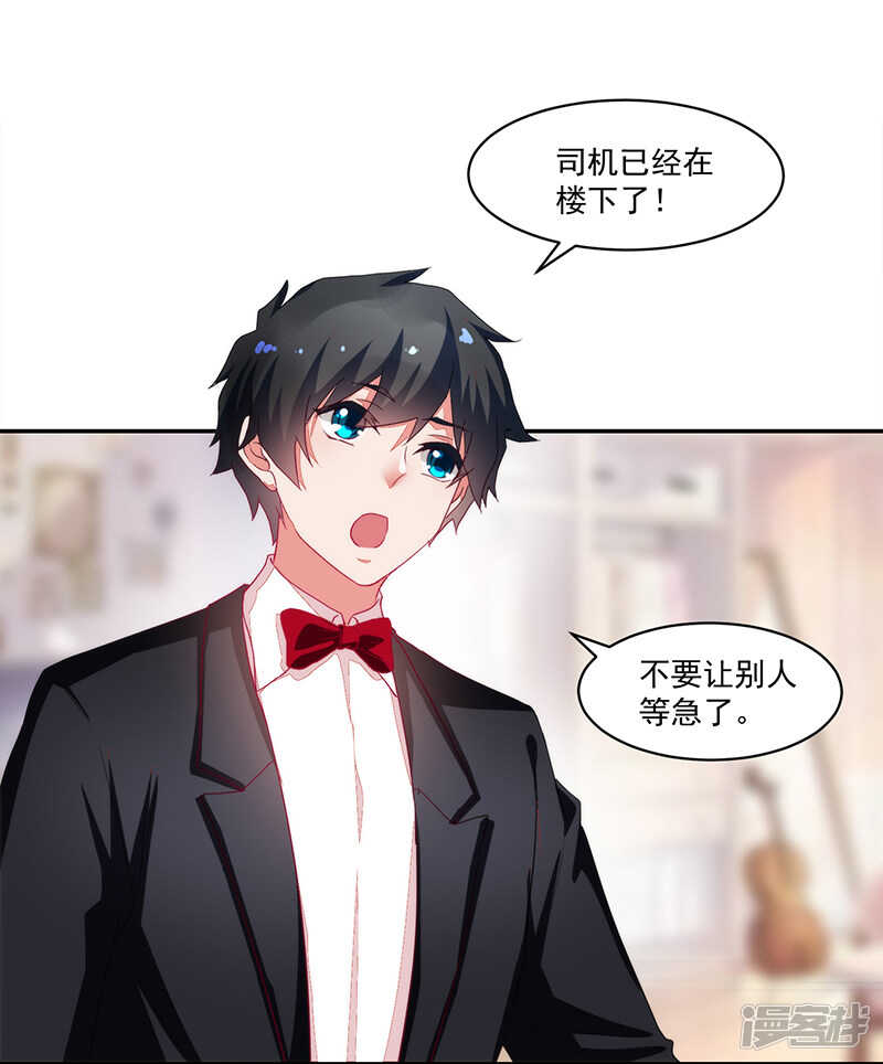 《收好人卡的100种姿势》第64话 第32页