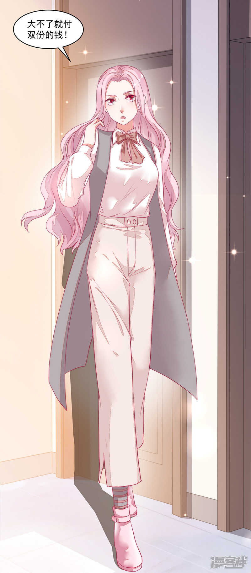 《收好人卡的100种姿势》第64话 第34页