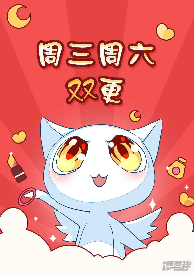 《收好人卡的100种姿势》第64话 第36页
