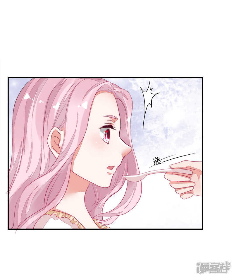 《收好人卡的100种姿势》第61话 第12页