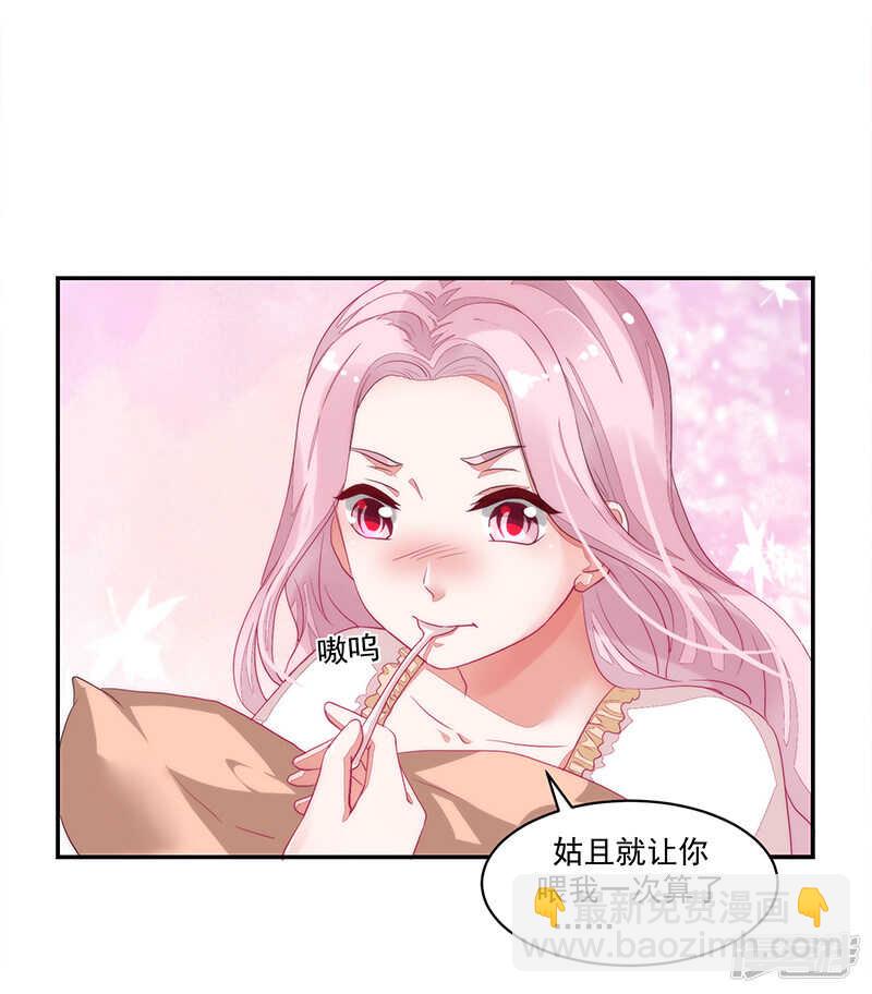 《收好人卡的100种姿势》第61话 第14页