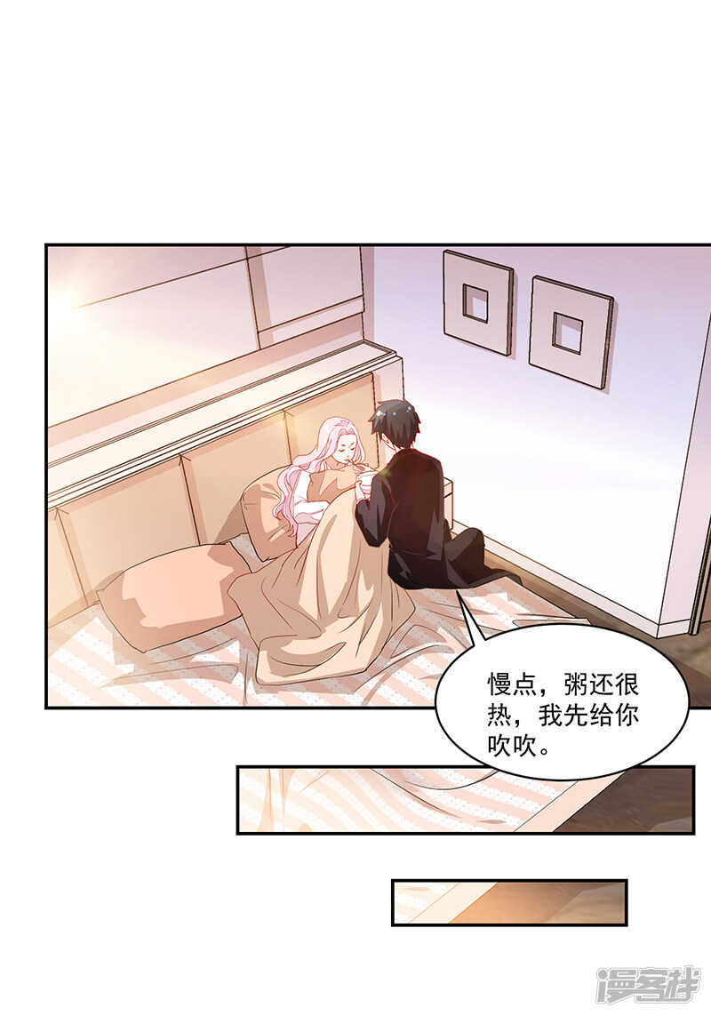 《收好人卡的100种姿势》第61话 第15页