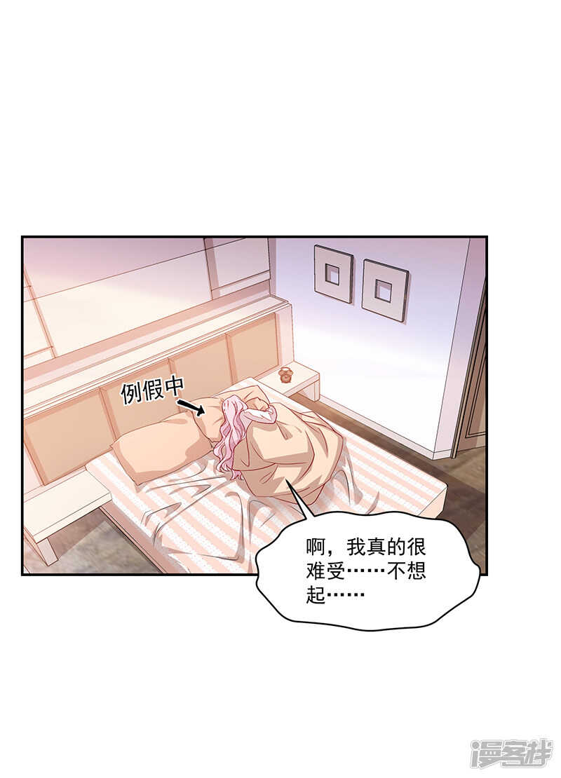 《收好人卡的100种姿势》第61话 第2页