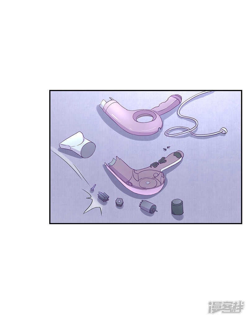 《收好人卡的100种姿势》第62话 第24页