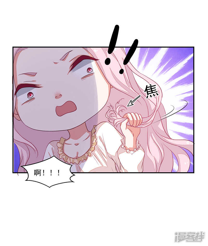 《收好人卡的100种姿势》第62话 第26页